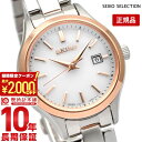 ＼2000円クーポン！P最大54倍！7/11 1時まで／【イメージ違いも90日間は返品OK！】セイコーセレクション SEIKOSELECTION STPX096 レディース