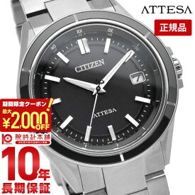 【最大2000円OFFクーポン！5/27 1:59まで】【購入後1年以内なら57,750円で下取り交換可】シチズン アテッサ メンズ ATTESA エコ・ドライブ 電波時計 ACT Line CB3030-76E【あす楽】