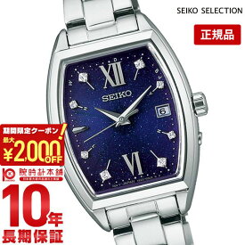 【最大2000円OFFクーポン！6/11 1:59まで】【購入後1年以内なら11,610円で下取り交換可】セイコーセレクション SEIKOSELECTION Sシリーズ レディス ソーラー電波 トノー型 Special Edition SWFH123 レディース【予約商品 入荷時期未定】