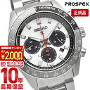 【2000円クーポン！ポイント最大52倍！11/11 1時まで】セイコー プロスペックス PROSPEX SBDL095 メンズ
