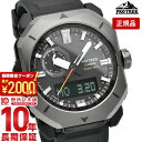 ＼2000円クーポン！P最大54倍！7/11 1時まで／【イメージ違いも90日間は返品OK！】カシオ プロトレック PROTRECK Climber Line PRW-6900Y-1JF メンズ