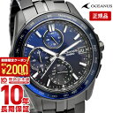 ＼2000円クーポン！P最大47倍！8/11 1時まで／【イメージ違いも90日間は返品OK！】カシオ オシアナス OCEANUS MANTA OCW-S7000B-2AJF メンズ