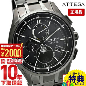 \2000円クーポン!P最大51倍!10/27 9時まで/【イメージ違いも90日間は返品OK!】シチズン アテッサ ATTESA ダイレクトフライト ムーンフェイズ Black Titanium Series BY1006-62E メンズ