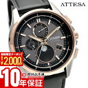 【ポイント最大58倍＆2000円OFFクーポン！1/24 20時から】 シチズン アテッサ ATTESA ダイレクトフライト ムーンフェイズ BY1004-17X メンズ