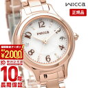 ＼2000円クーポン！P最大54倍！7/11 1時まで／【イメージ違いも90日間は返品OK！】シチズン ウィッカ wicca KS1-961-11 レディース