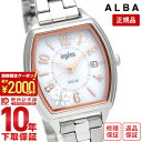 ＼2000円クーポン！P最大54倍！7/11 1時まで／【イメージ違いも90日間は返品OK！】セイコー アルバ ALBA AHJD437 レディース
