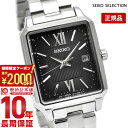 ＼2000円クーポン！P最大54倍！7/11 1時まで／【イメージ違いも90日間は返品OK！】セイコーセレクション SEIKOSELECTION SWFH139 レディース