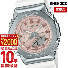 【購入後1年以内なら7100円で下取り交換可】カシオ Gショック G-SHOCK PRECIOUS HEART SELECTION 2023 GM-S2100WS-7AJF ユニセックス シルバー×ピンク 耐衝撃構造 20気圧防水 クリスマスプレゼント ペアモデル