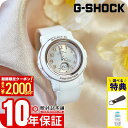 【期間限定！ポイント最大54倍＆2000円OFFクーポン！4/17 09:59まで】 カシオ ベビーG BABY-G BGA-2900AF-7AJF レディース 電波 ソーラー アナデジ ホワイト 国内正規品