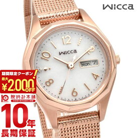 【最大2000円OFFクーポン！4/27 9:59まで】【購入後1年以内なら5000円で下取り交換可】シチズン ウィッカ wicca デイ＆デイトモデル KH3-568-15 レディース ソーラーテック デイ＆デイトモデル【あす楽】