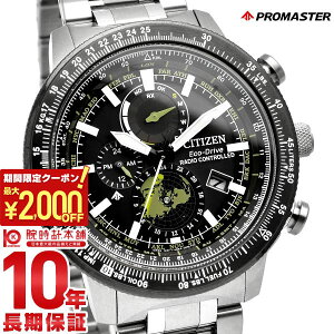 �y�ő�2000�~OFF�N�[�|�����|�C���g�ő�51.5�{�I11��1:59�܂Łz �V�`�Y�� �v���}�X�^�[ PROMASTER SKY�V���[�Y �W�I�E�g���b�J�[ BY3006-53E �����Y