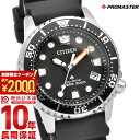 【最大2000円OFFクーポン＆店内ポイント最大77.5倍！9日1:59まで】 シチズン プロマスター PROMASTER MARINEシリーズ …
