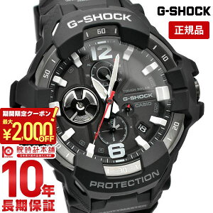 \2000円クーポン!P最大51倍!10/27 9時まで/【イメージ違いも90日間は返品OK!】カシオ Gショック G-SHOCK MASTER OF G GRAVITYMASTER GR-B300-1AJF メンズ
