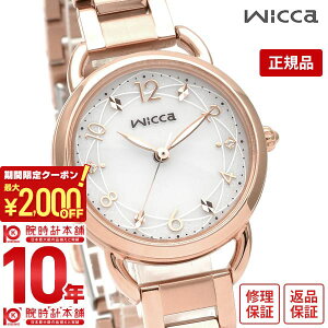 \2000円クーポン!P最大51倍!10/27 9時まで/【イメージ違いも90日間は返品OK!】シチズン ウィッカ wicca ベーシックモデル 替えベルト プレゼント KP6-065-11 レディース
