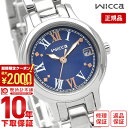 ＼2000円クーポン！P最大54倍！7/11 1時まで／【イメージ違いも90日間は返品OK！】シチズン ウィッカ wicca KH4-912-71 レディース