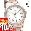 【最大2000円OFFクーポン＆ポイント最大51.5倍！11日1:59まで】 シチズン クロスシー XC hikari collection ヒカリコレクション ソーラー電波 サクラピンク 光 ヒカリ ES9497-96A レディース チタン 日本製