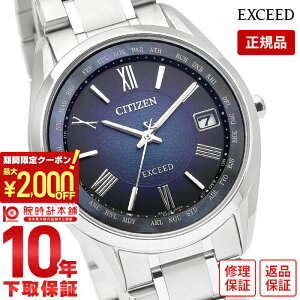\2000円クーポン!P最大51倍!10/27 9時まで/【イメージ違いも90日間は返品OK!】シチズン エクシード EXCEED 薄型限定モデル 限定300本 チタン ソーラー電波 CB1150-67L メンズ