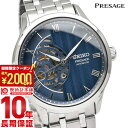【ポイント最大57倍＆2000円OFFクーポン! 4/10 1:59まで】 セイコー プレザージュ PRESAGE Japanese Garden メカニカル オートマチック オープンハート メタル ビジネス SARY253 メンズ