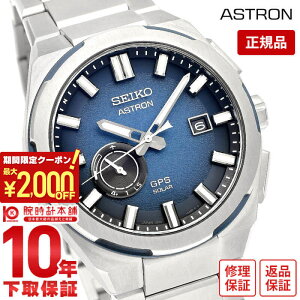 \2000円クーポン!P最大51倍!10/27 9時まで/【イメージ違いも90日間は返品OK!】セイコー アストロン ASTRON SEIKOGBコアショップ専用モデル ネクスター NEXTER ビジネス カジュアル SBXD023 メンズ