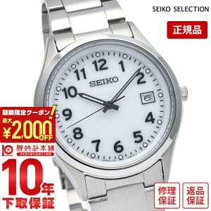 \2000円クーポン!P最大51倍!10/27 9時まで/【イメージ違いも90日間は返品OK!】セイコーセレクション SEIKOSELECTION メタル アラビア数字 SBPX153 メンズ