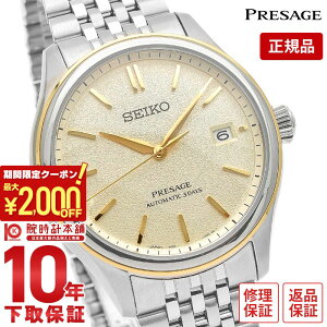 y2000~N[|I|Cgő52{I11/11 1܂ŁzZCR[ vU[W PRESAGE Classic Series RAVbvpf JjJ SARX126 Y