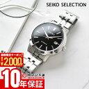 【2000円OFFクーポン&ポイント最大56倍！11日1:59まで】 セイコーセレクション SEIKOSELECTION SCVE061 メンズ　メカニカル