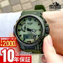 ＼2000円クーポン！P最大47倍！8/11 1時まで／【イメージ違いも90日間は返品OK！】カシオ プロトレック PROTRECK Climber Line PRW-61LD-3JF メンズ