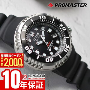 �y�|�C���g�ő�52�{��2000�~OFF�N�[�|�� 3/26 1:59�܂Łz�V�`�Y�� �v���}�X�^�[ PROMASTER MARINE�V���[�Y �v���t�F�b�V���i�� �_�C�o�[300m BN1024-01E �����Y