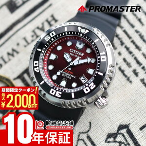 �y�y�V�}���\���J�Ò��͍ő�2000�~OFF���|�C���g�ő�51�{�I�z �V�`�Y�� �v���}�X�^�[ PROMASTER MARINE�V���[�Y �v���t�F�b�V���i�� �_�C�o�[300m BN1024-01Z �����Y