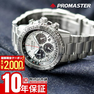 �y�ő�|�C���g57�{��2000�~OFF�N�[�|�� 2/10�@1:59�܂Łz �V�`�Y�� �v���}�X�^�[ PROMASTER SKY�V���[�Y CA4660-61A �����Y �\�[���[