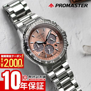 \2000円クーポン!P最大51倍!10/27 9時まで/【イメージ違いも90日間は返品OK!】シチズン プロマスター PROMASTER SKYシリーズ CA4664-60X メンズ ソーラー