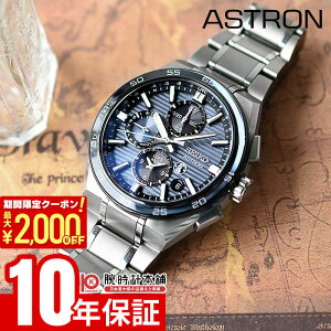 \2000円クーポン!P最大51倍!10/27 9時まで/【イメージ違いも90日間は返品OK!】セイコー アストロン ASTRON NEXTER コアショップ専用モデル SBXC175 メンズ ネクスター