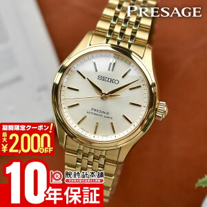 y2000~N[|I|Cgő52{I11/11 1܂ŁzZCR[ vU[W PRESAGE Classic Series RAVbvpf SARX132 Y