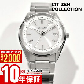 ＼2000円クーポン！P最大47倍！8/11 1時まで／シチズンコレクション CITIZENCOLLECTION AS1080-65A ソーラー電波 プレゼント メンズ