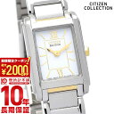 【ポイント最大59倍！＆2000円OFFクーポン！3/11 2時まで】 シチズンコレクション CITIZENCOLLECTION エコドライブ ソーラー FRA36-2432 レディース 腕時計 時計