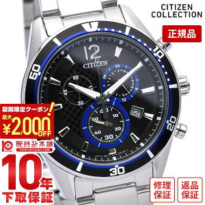 y2000~N[|I|Cgő52{I11/11 1܂ŁzV`YRNV CITIZENCOLLECTION GRhCu \[[ NmOt VO10-6741F Y rv v