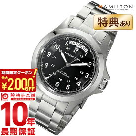 【最大2000円OFFクーポン！4/27 9:59まで】【購入後1年以内なら33,710円で下取り交換可】ハミルトン カーキ フィールド 腕時計 HAMILTON キングオート H64455133 メンズ 時計【新品】【あす楽】