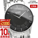 ＼2000円クーポン！P最大47倍！8/11 1時まで／【イメージ違いも90日間は返品OK！】シチズンコレクション CITIZENCOLLECTION エコドライブ ソーラー AR3010-65E メンズ 腕時計 時計