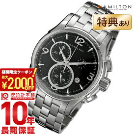 【購入後1年以内なら41,490円で下取り交換可】ハミルトン ジャズマスター 腕時計 HAMILTON クロノ H32612135 メンズ 時計【新品】