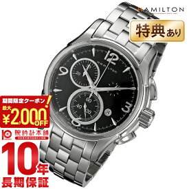 【最大2000円OFFクーポン！4/27 9:59まで】【購入後1年以内なら41,490円で下取り交換可】ハミルトン ジャズマスター 腕時計 HAMILTON クロノ H32612135 メンズ 時計【新品】