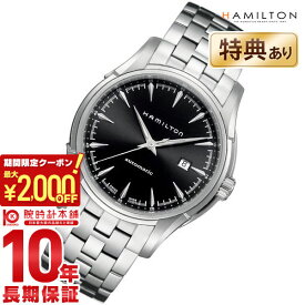 【購入後1年以内なら41,040円で下取り交換可】ハミルトン ジャズマスター 腕時計 HAMILTON ビューマチック44mm H32715131 メンズ 時計【新品】