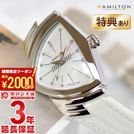 【購入後1年以内なら41,570円で下取り交換可】ハミルトン ベンチュラ 腕時計 HAMILTON H24211852 レディース 時計【新品】