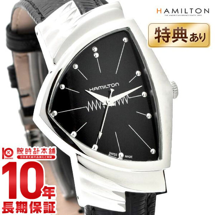 楽天市場 ハミルトン ベンチュラ 腕時計 Hamilton H メンズ 時計 腕時計本舗