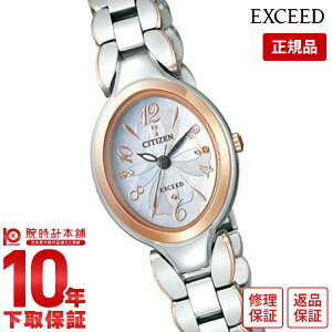【イメージ違いも90日間は返品OK!】シチズン エクシード EXCEED ソーラー EX2044-54W レディース 腕時計 時計