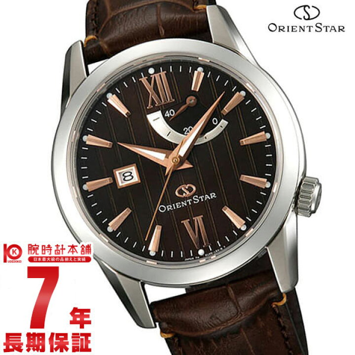 楽天市場】オリエントスター ORIENT ORIENTSTAR オリエントスター 自動 