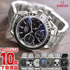 【最大ポイント20倍】 オメガ スピードマスター OMEGA 326.30.40.50.01.001 メンズ