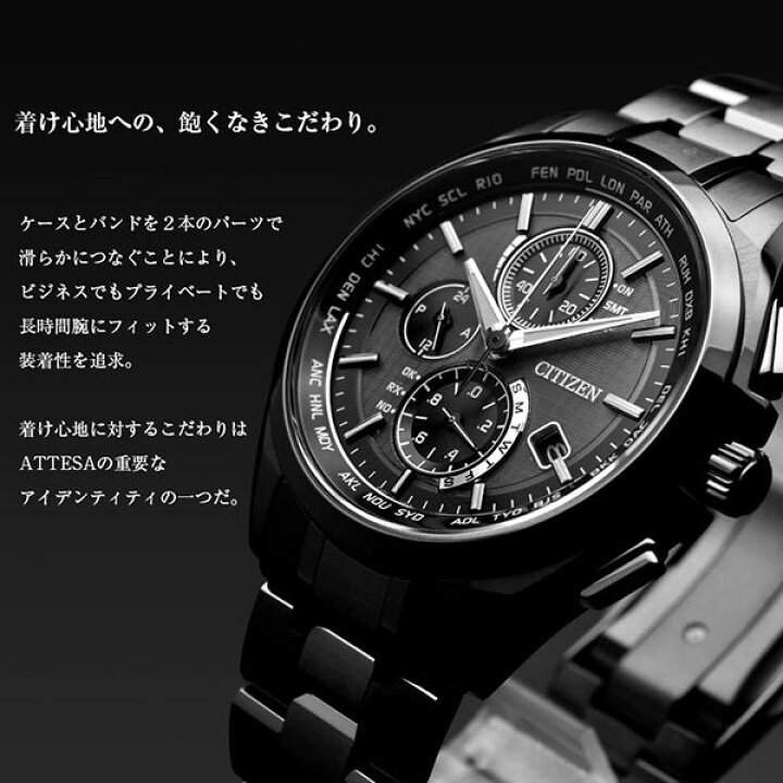 楽天市場】【ポイント最大39倍！】 シチズン アテッサ ATTESA 