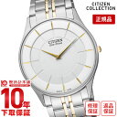 【イメージ違いも90日間は返品OK！】シチズンコレクション CITIZENCOLLECTION エコドライブ ソーラー AR3014-56A メンズ 腕時計 時計