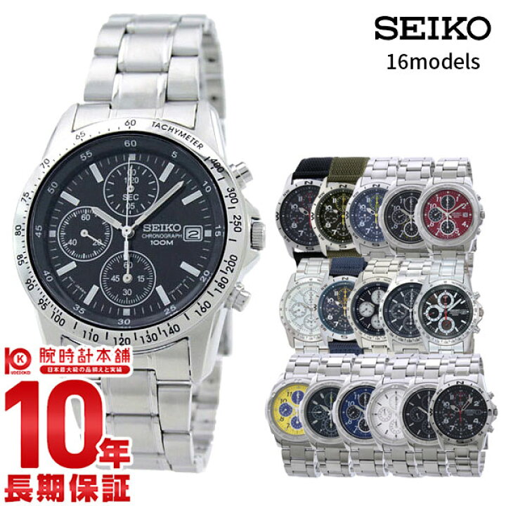 楽天市場】セイコー クロノグラフ SEIKO 海外逆輸入モデル SNDシリーズ 