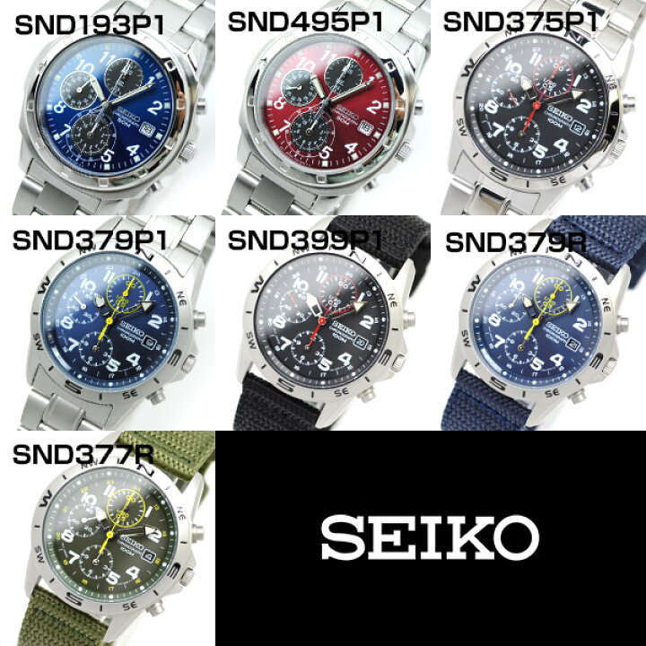 楽天市場】セイコー クロノグラフ SEIKO 海外逆輸入モデル SNDシリーズ 
